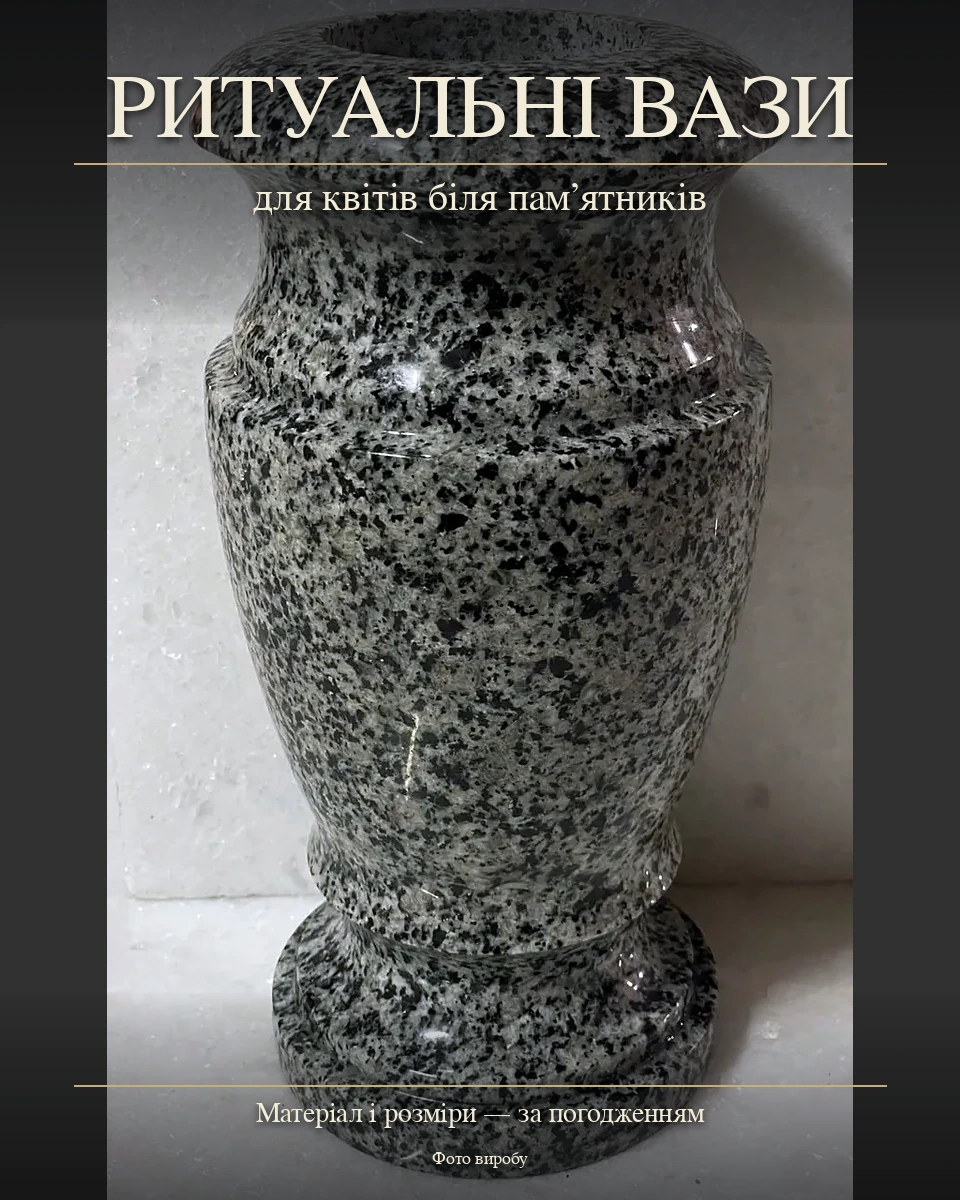 Polished Pokostivka granite memorial vase Polished Pokostivka granite memorial vase