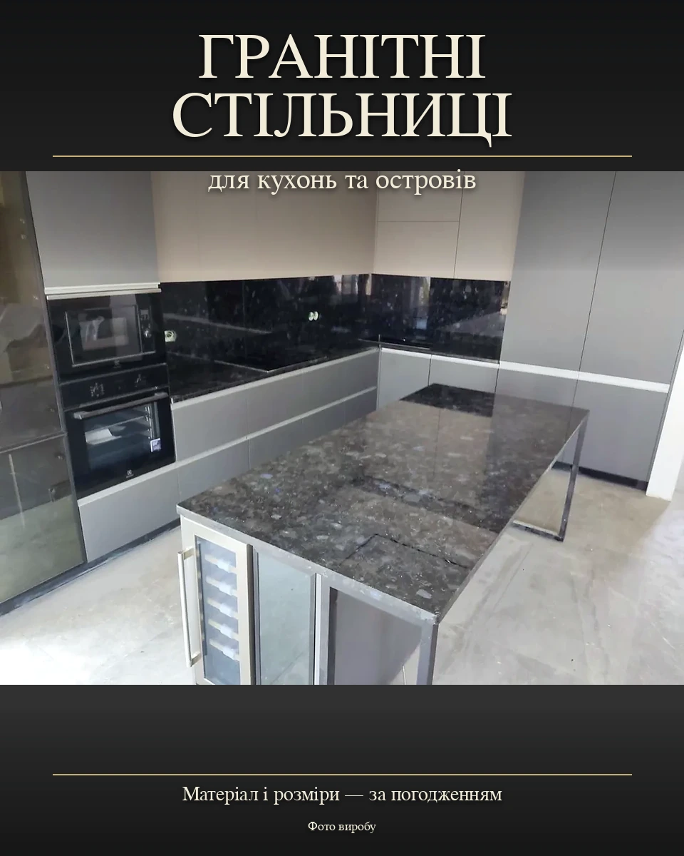 Столешницы Столешницы